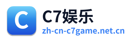 C7娱乐